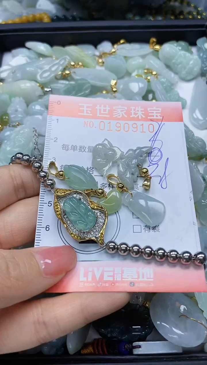 【闪购商品】翡翠颈饰未镶嵌闪购0190910