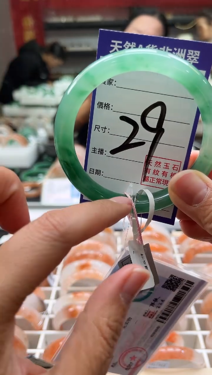 未镶嵌手镯石英质玉（非洲翠）29号61-62圈