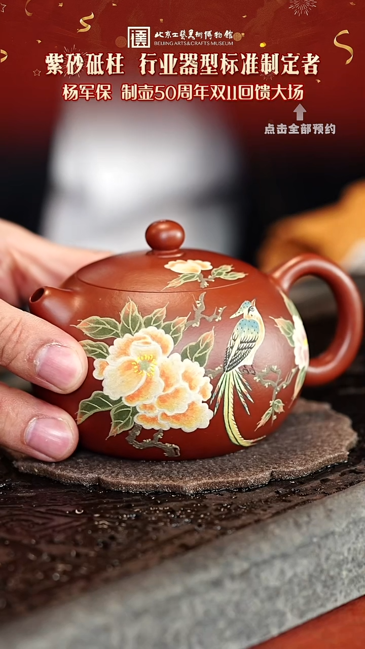 宜兴紫砂茶壶茶壶141
