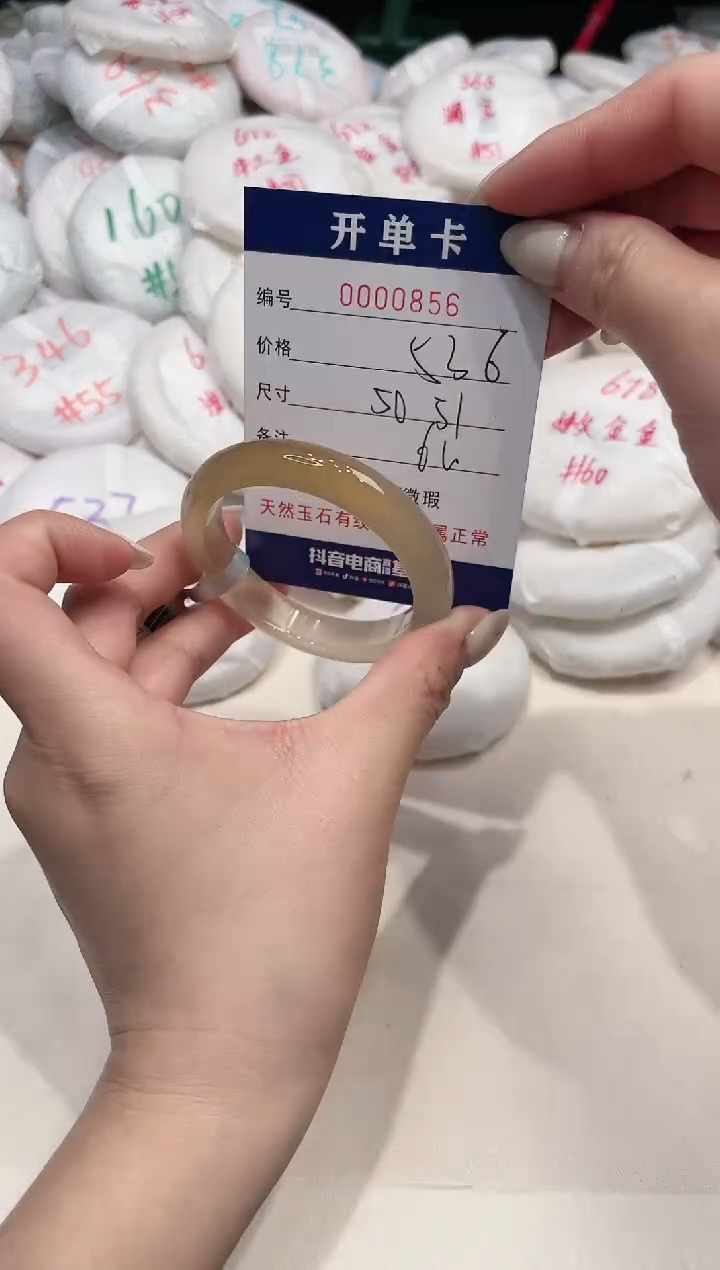 【闪购商品】玛瑙/玉髓手镯未镶嵌856