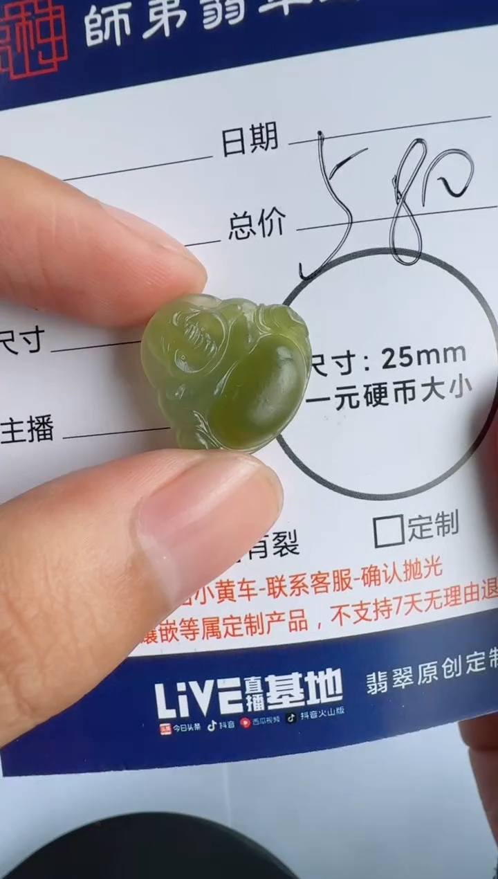 定制翡翠未镶嵌佛公