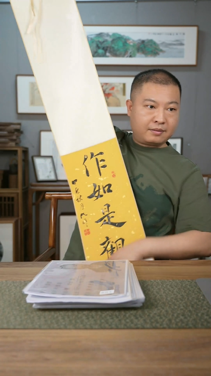 书法协会会员老师卷轴作品-