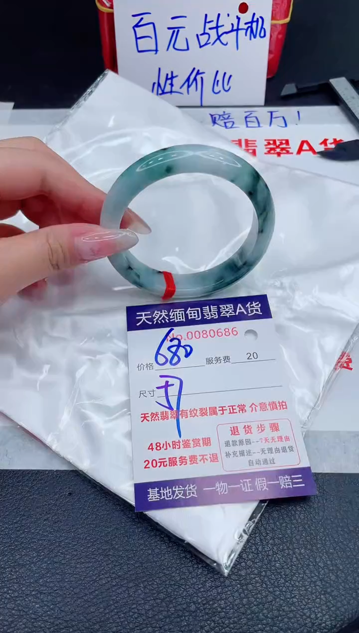 未镶嵌手镯翡翠680.00