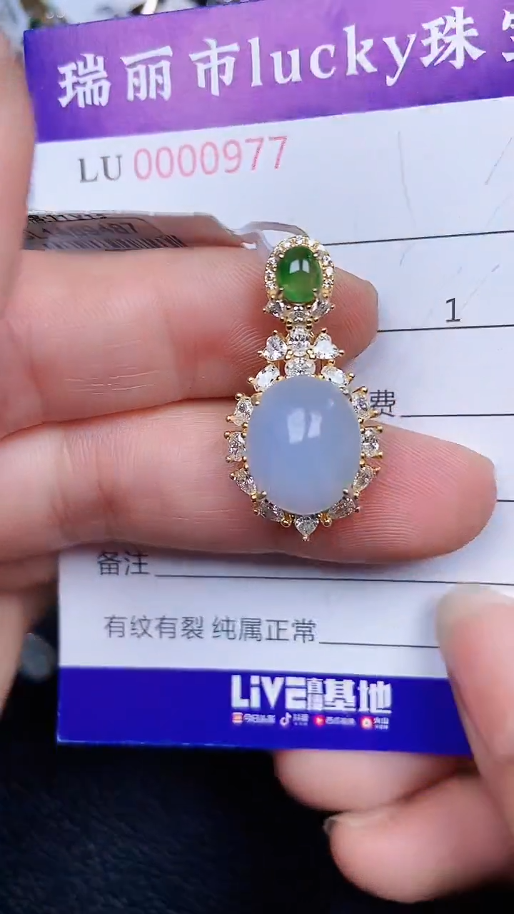 颈饰银S925镶嵌翡翠0977