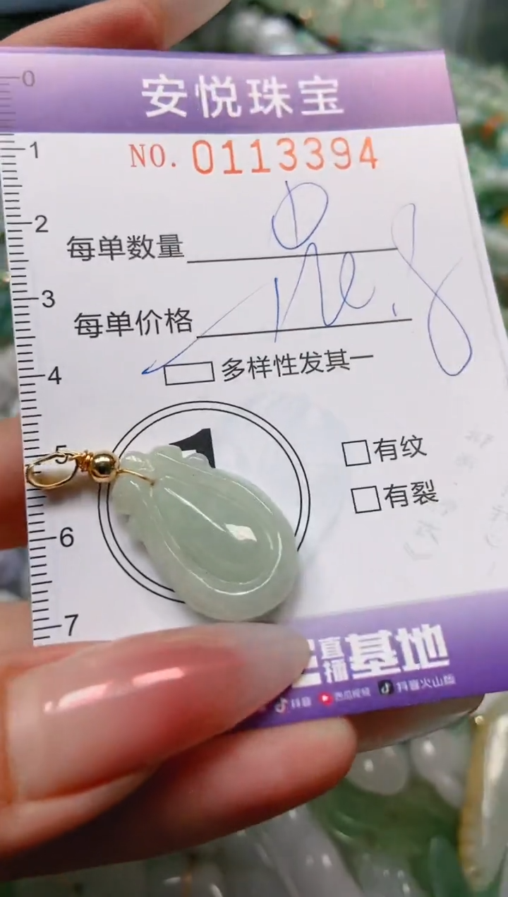 【闪购商品】翡翠颈饰未镶嵌闪购0113394多样性发其一