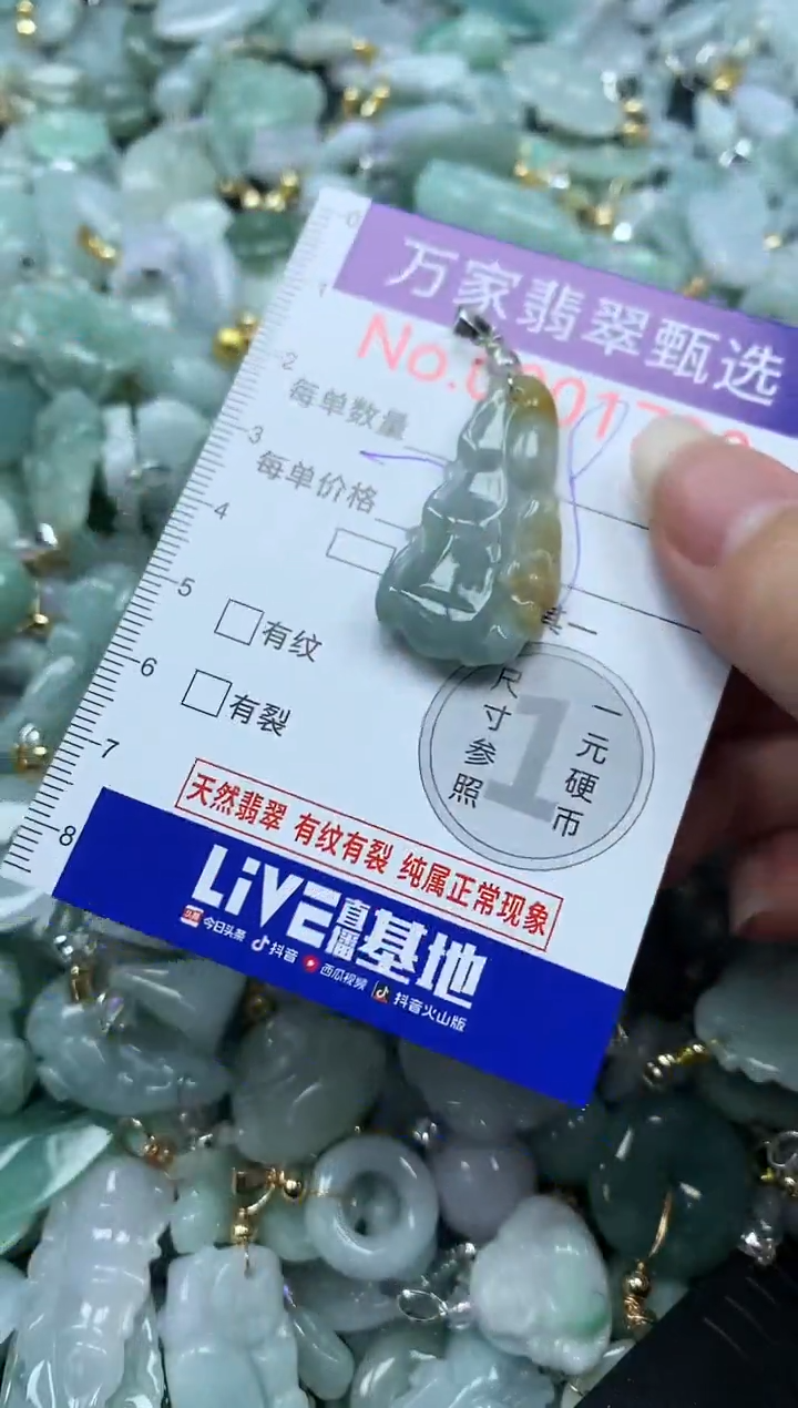 吊坠(不含链)未镶嵌翡翠1720