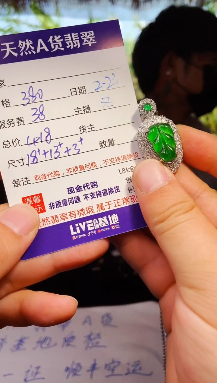 【闪购商品】定制翡翠未镶嵌0448150838多样性发货