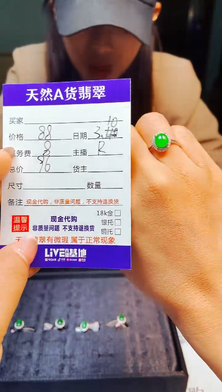 【闪购商品】定制翡翠未镶嵌多样性发货0716821929