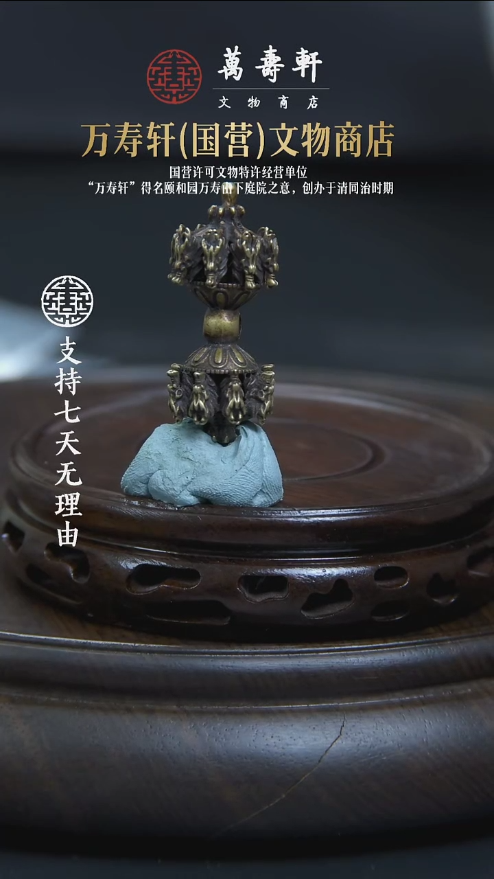 乔ZBM九股龙头杵