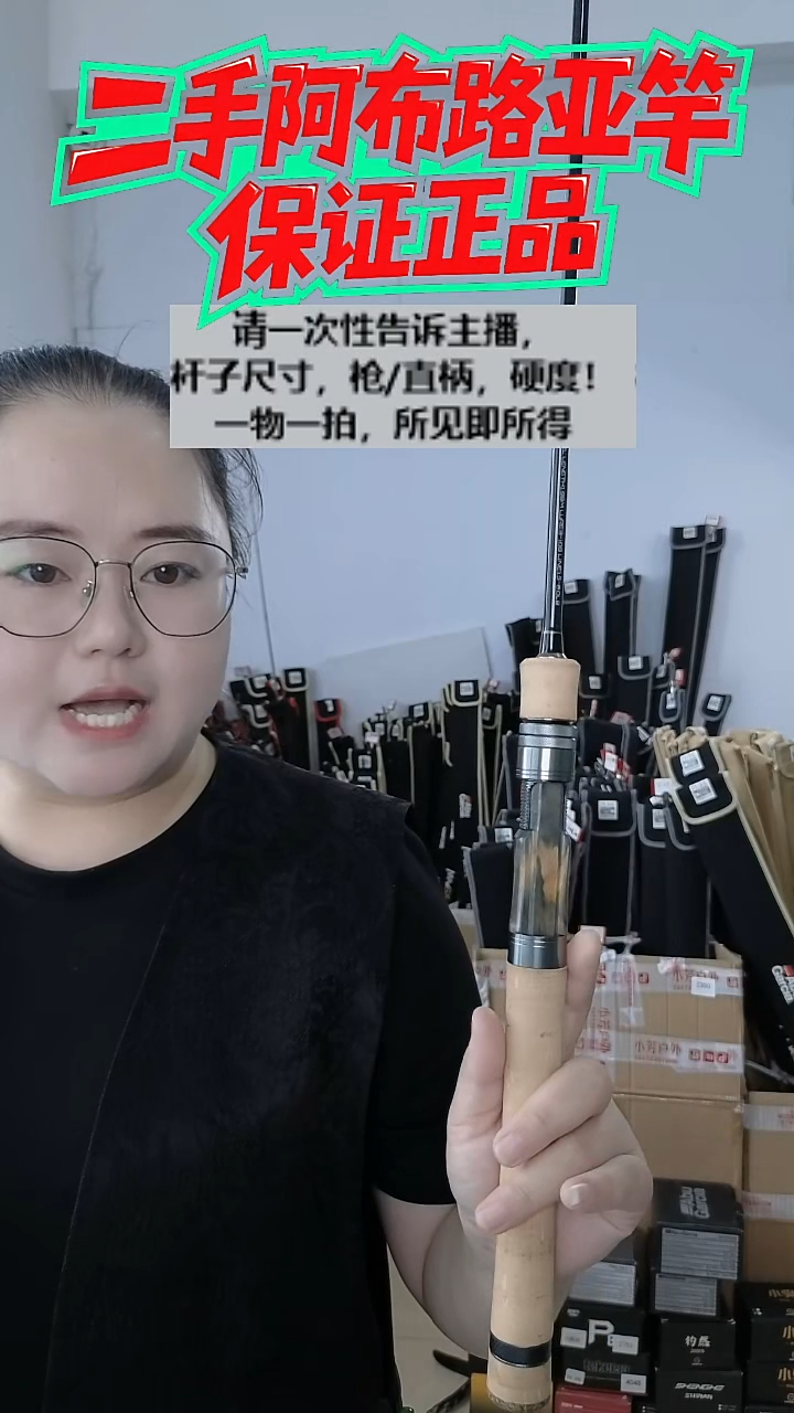 碳素4559二手劲途途溪1.98米L直柄富士A