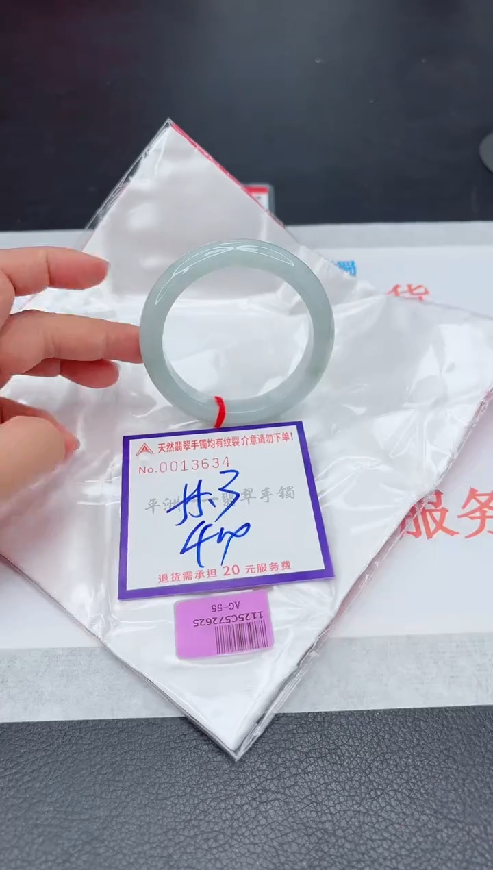 未镶嵌手镯翡翠1111