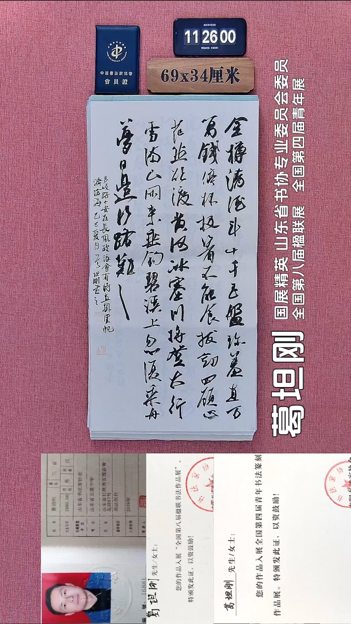 书法12          葛老师书法作品