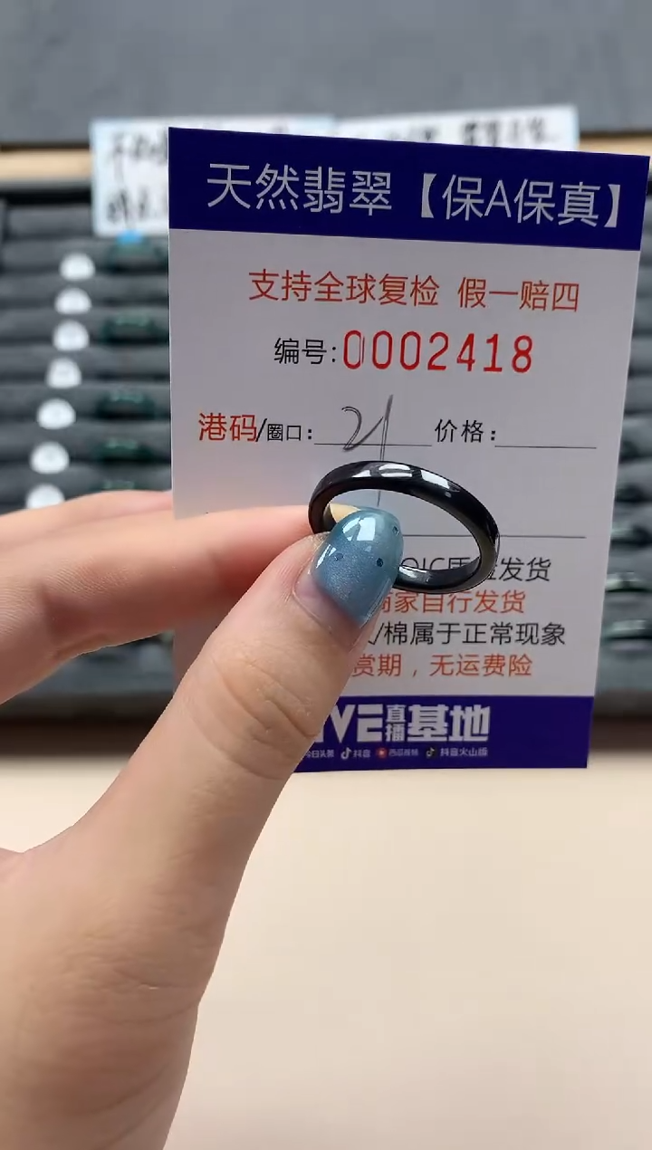 翡翠戒指未镶嵌天然002418