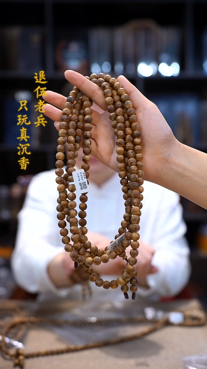 【闪购商品】沉香手串黑马哥莞香多圈多样性发其一