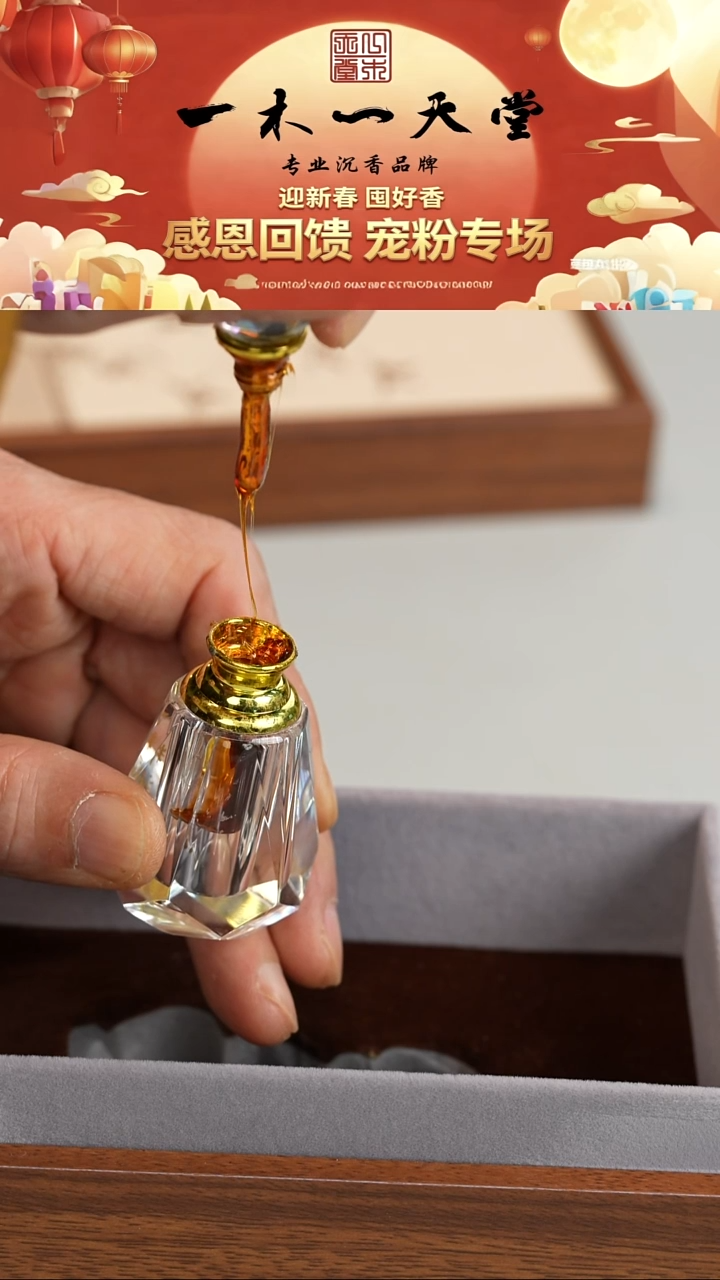 沉香沉香碎屑越南精油1ml