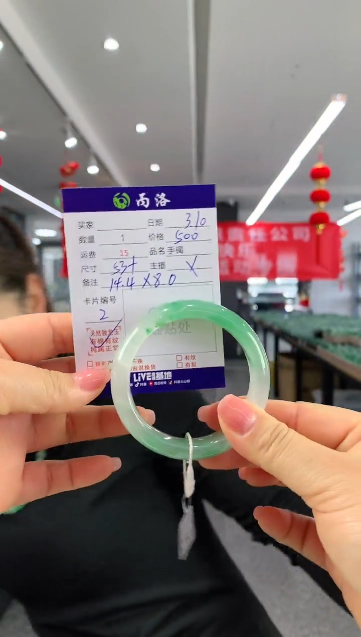 【闪购商品】石英质玉手镯未镶嵌53