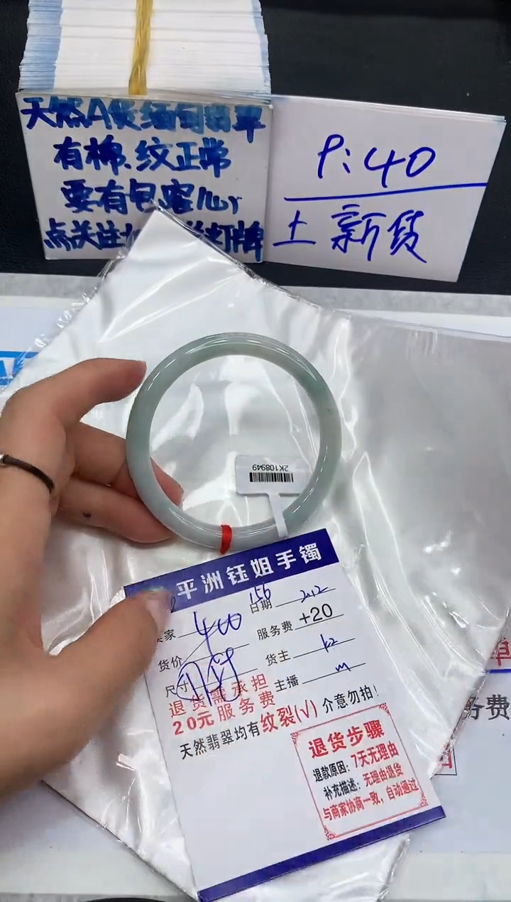 【闪购商品】翡翠手镯未镶嵌11111111111