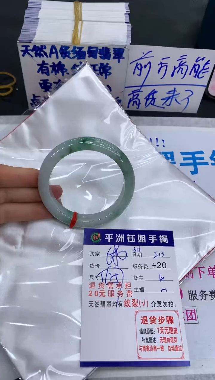 【闪购商品】翡翠手镯未镶嵌1111111111