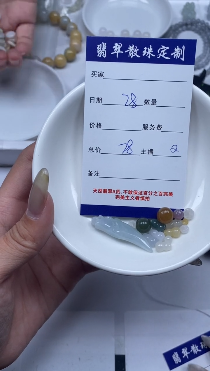 【闪购商品】翡翠颈饰未镶嵌贞城散珠批发DIY