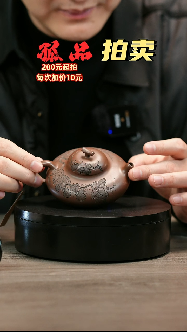 茶壶紫砂吴**欽H1499赵信军葫芦华颍