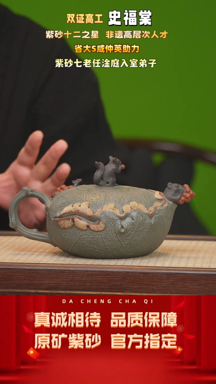 【闪购商品】紫砂茶壶49号 史福棠 豆青砂 600cc左右