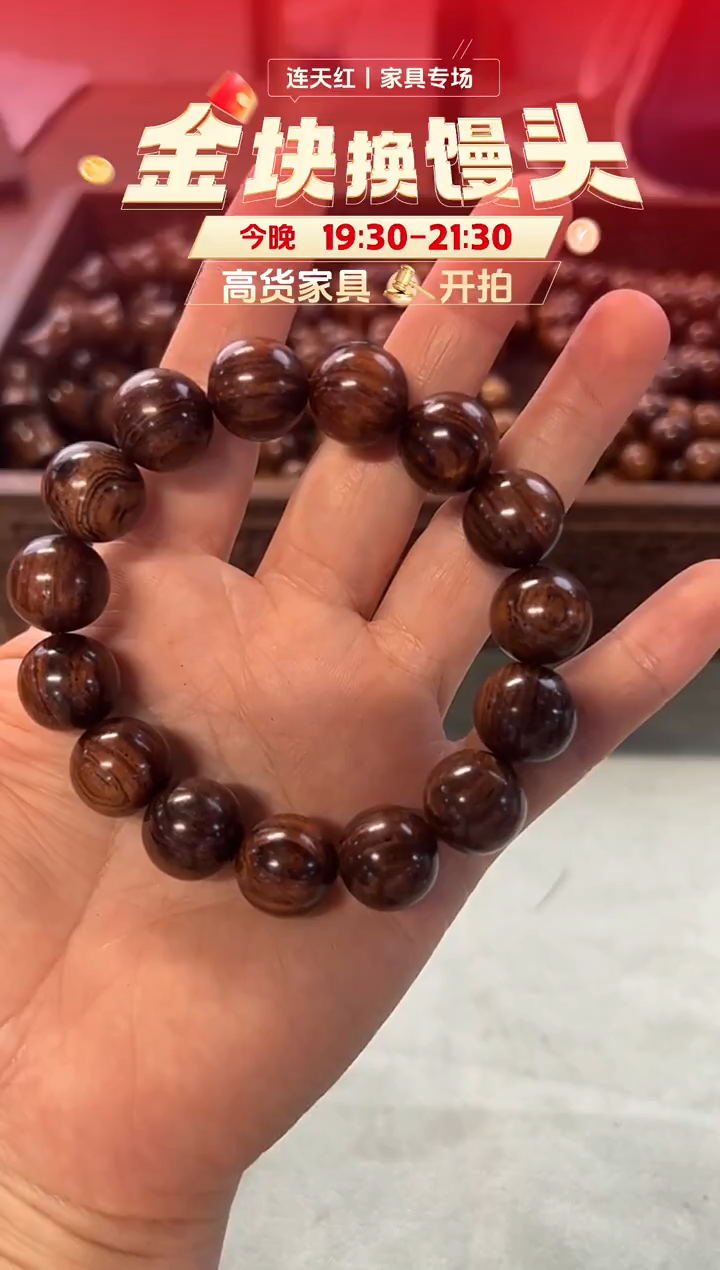 木黄檀属1.5手串随机发