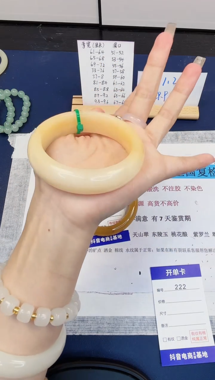 【闪购商品】石英质玉手镯未镶嵌222-财气镯-圈口59