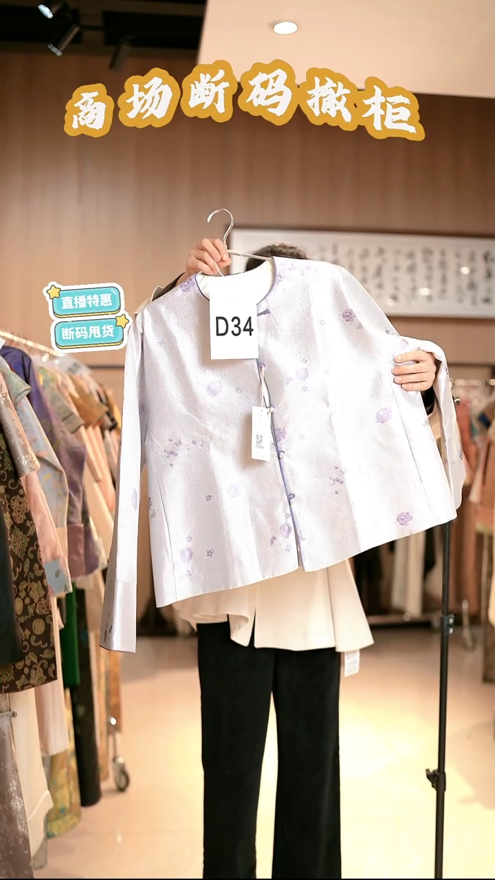D34 L码 新中式国风