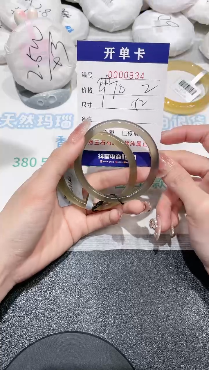 【闪购商品】玛瑙/玉髓手镯未镶嵌934