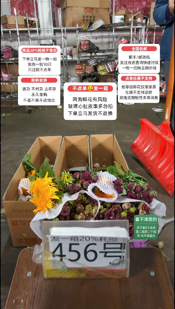 20%耗损发一箱❤号456