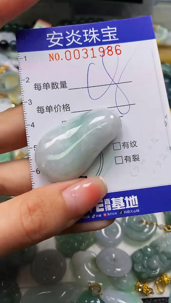 颈饰未镶嵌翡翠闪购0031986