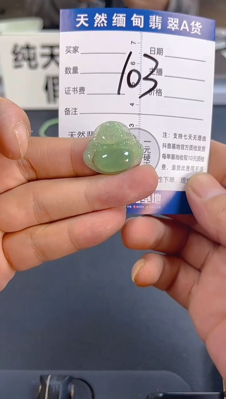 颈饰未镶嵌翡翠纯天然缅甸翡翠A货