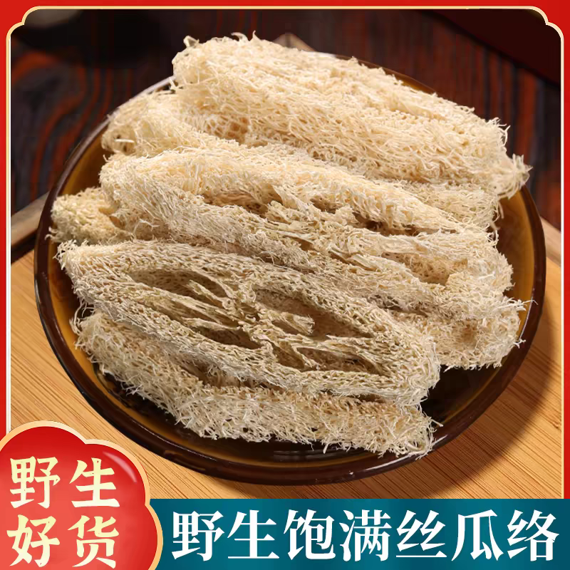 天然丝瓜络中药材农家干片泡茶煮水喝丝瓜瓤食用