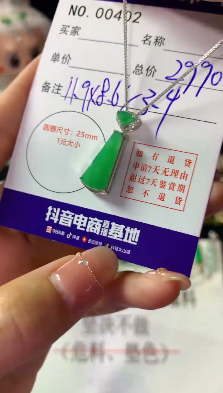 颈饰22K金镶嵌翡翠翡翠