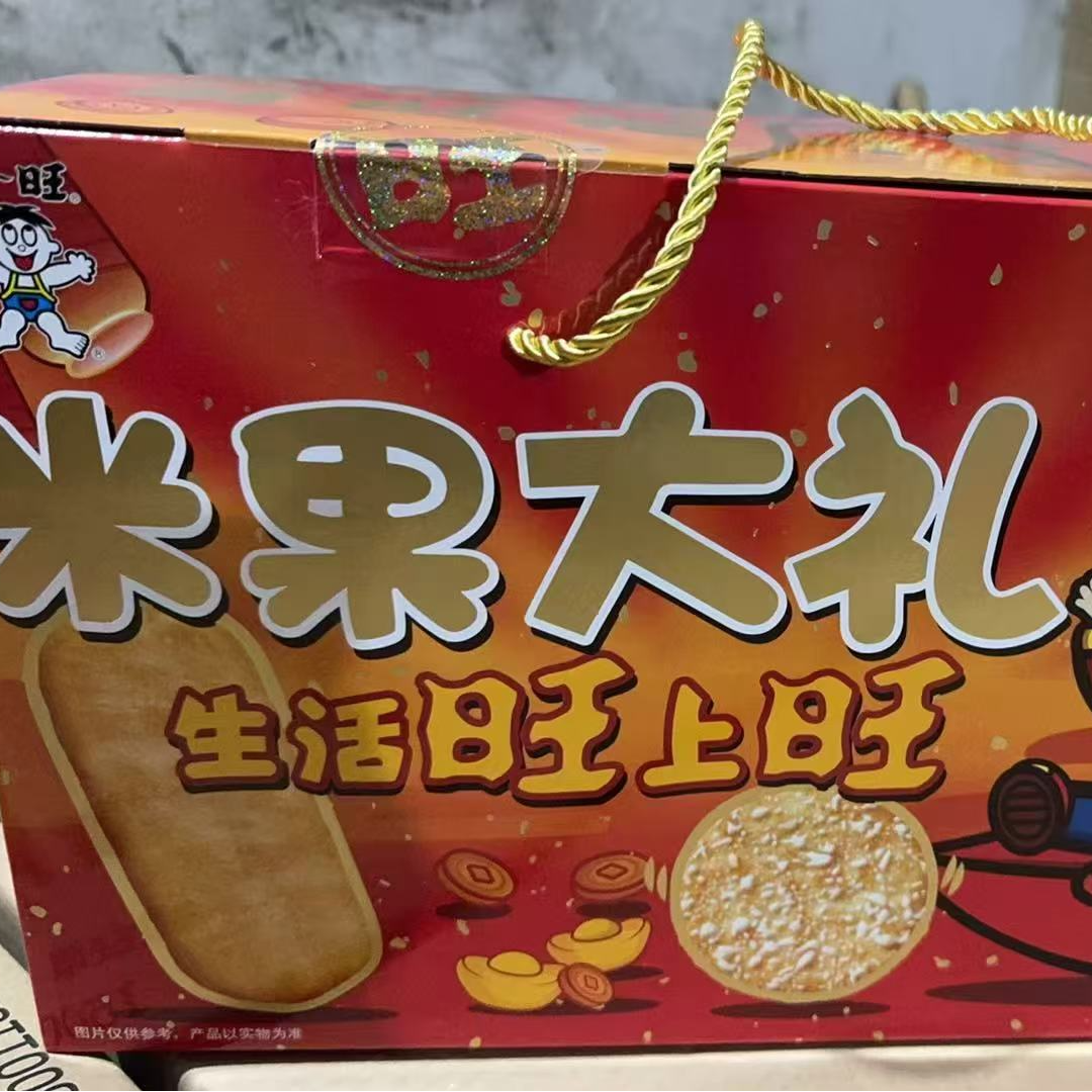 【耒阳配送】一大箱旺旺大礼包过节送礼