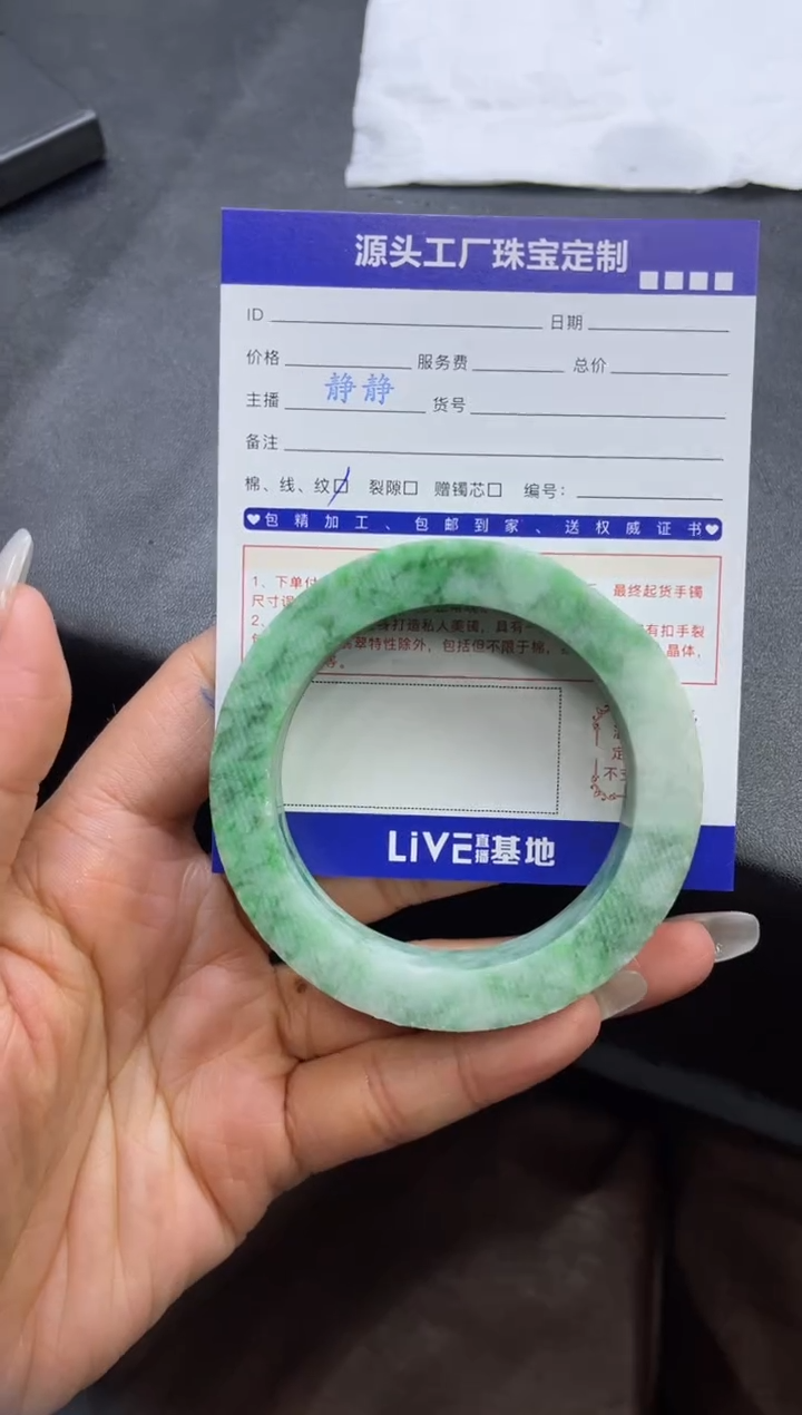 【闪购商品】定制翡翠手镯未镶嵌定制产品不退不换