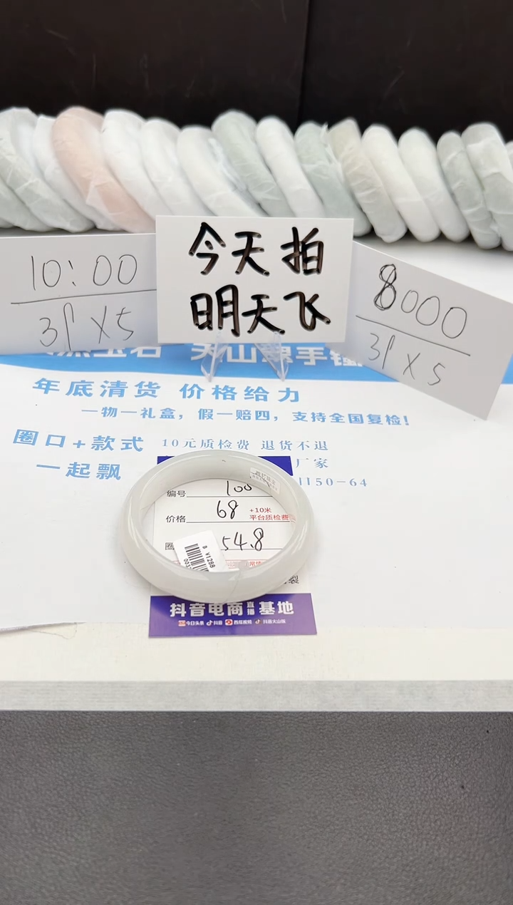 【闪购商品】石英质玉手镯未镶嵌j100-B54.8