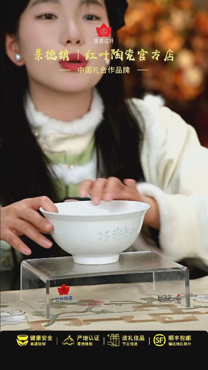 【闪购商品】1个正价玲珑白釉6寸面碗