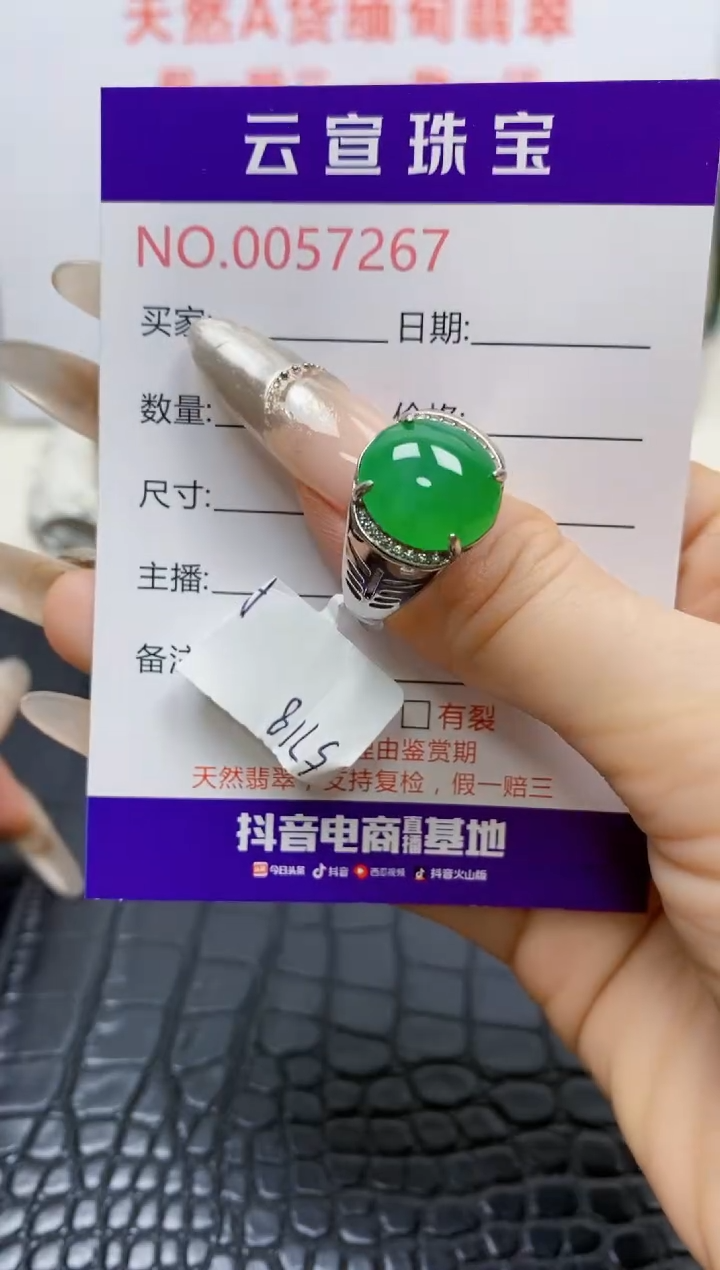 银S925镶嵌戒指翡翠/7267