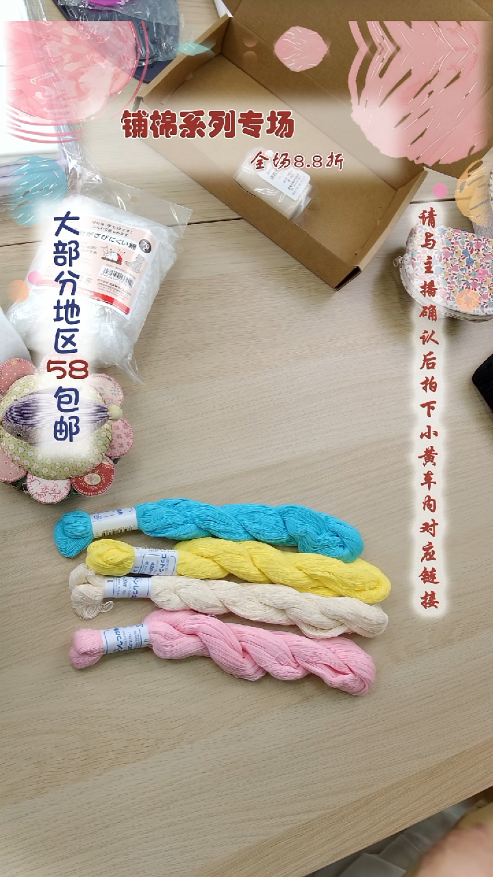 棉毛*豆白色辅料 铺棉