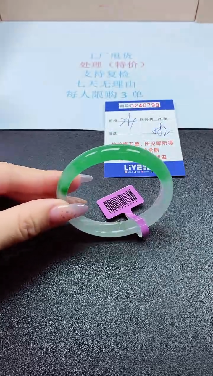 0以实物为准0000240799
