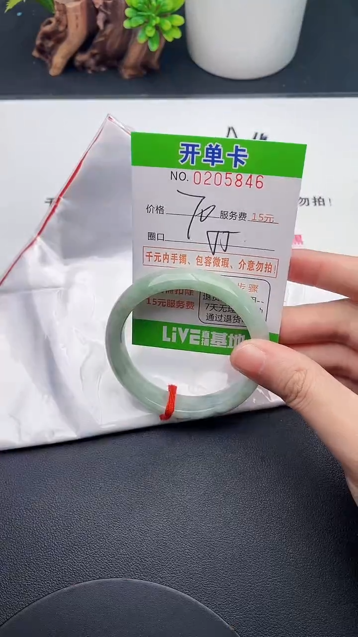 未镶嵌手镯翡翠46天然翡翠A货