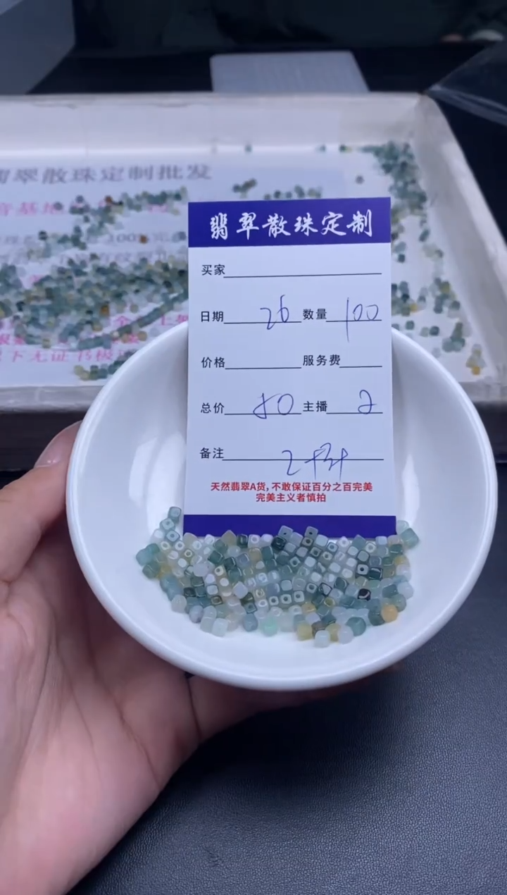 颈饰未镶嵌翡翠贞城散珠批发DIY编制多样性发货