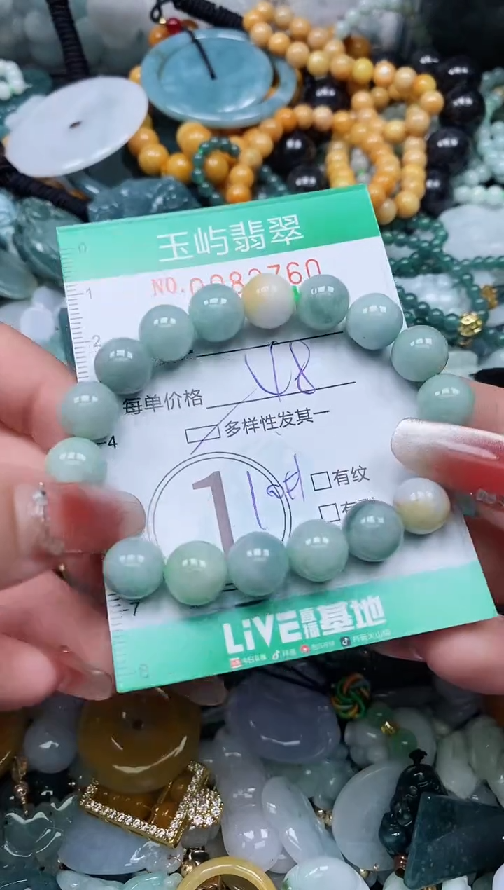 【闪购商品】翡翠颈饰未镶嵌闪购0082760