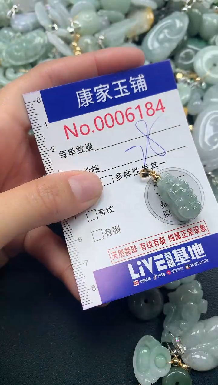 吊坠(不含链)未镶嵌翡翠6184