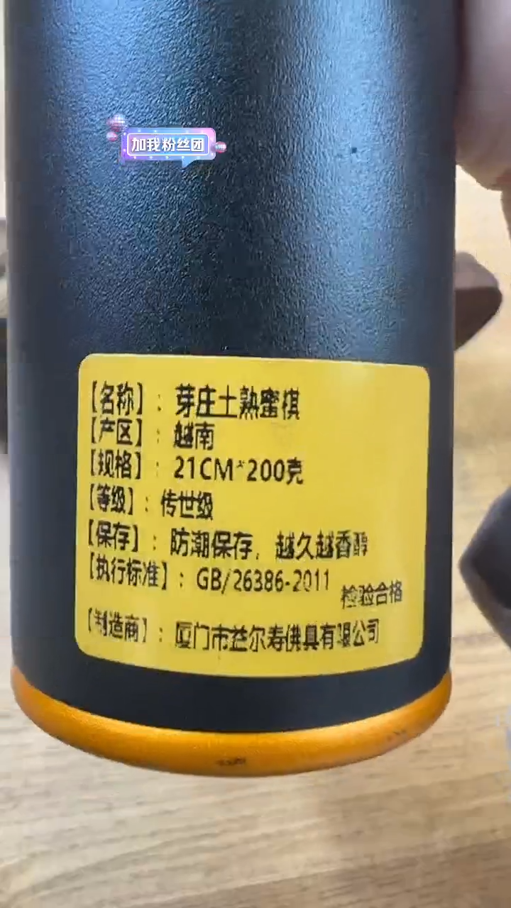 线香55号    芽庄土熟蜜棋   200克