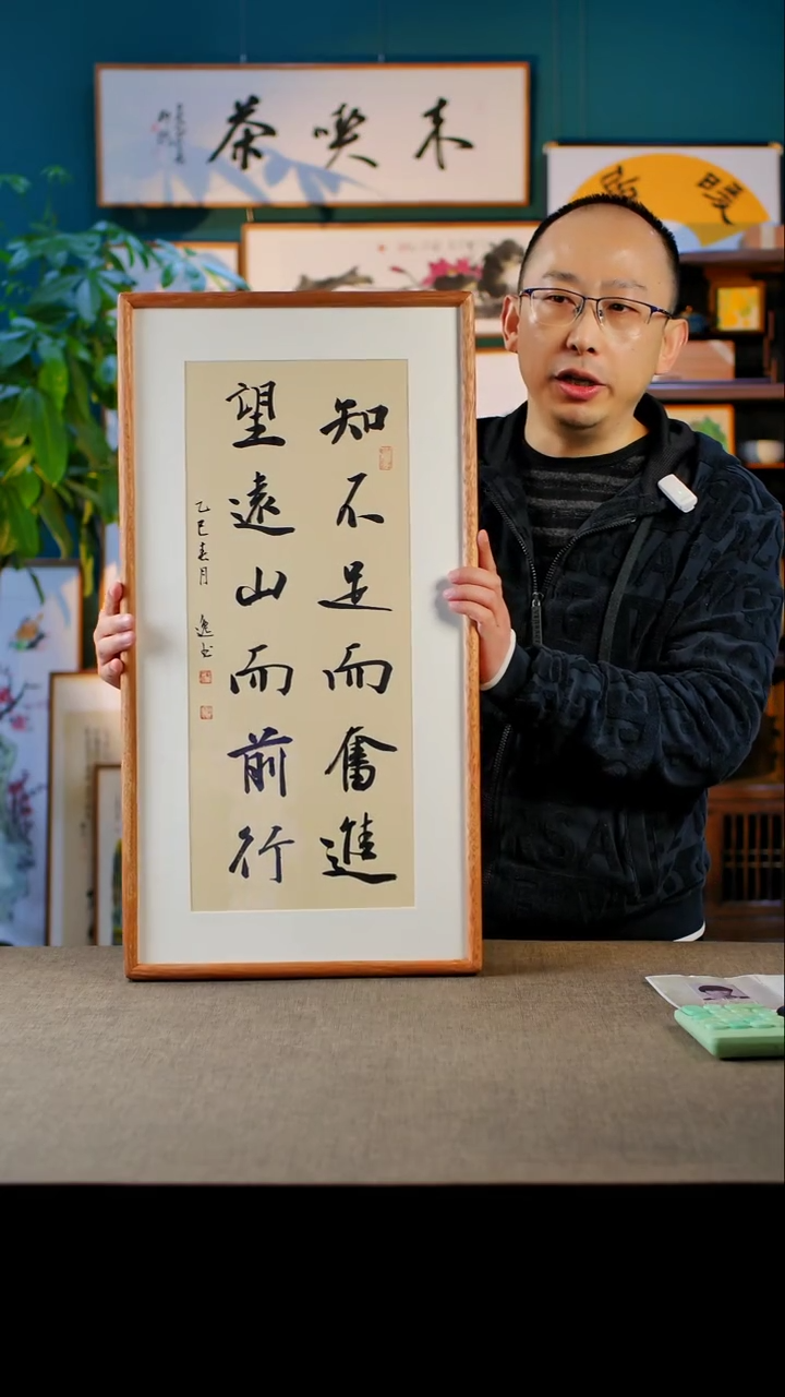 书法知不足   实木榫卯35.68