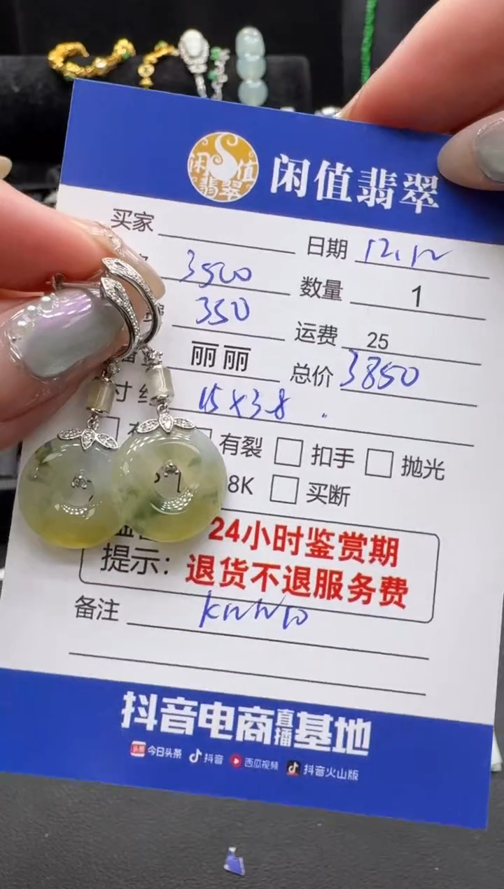18K金镶嵌翡翠耳饰?**?翡翠耳饰