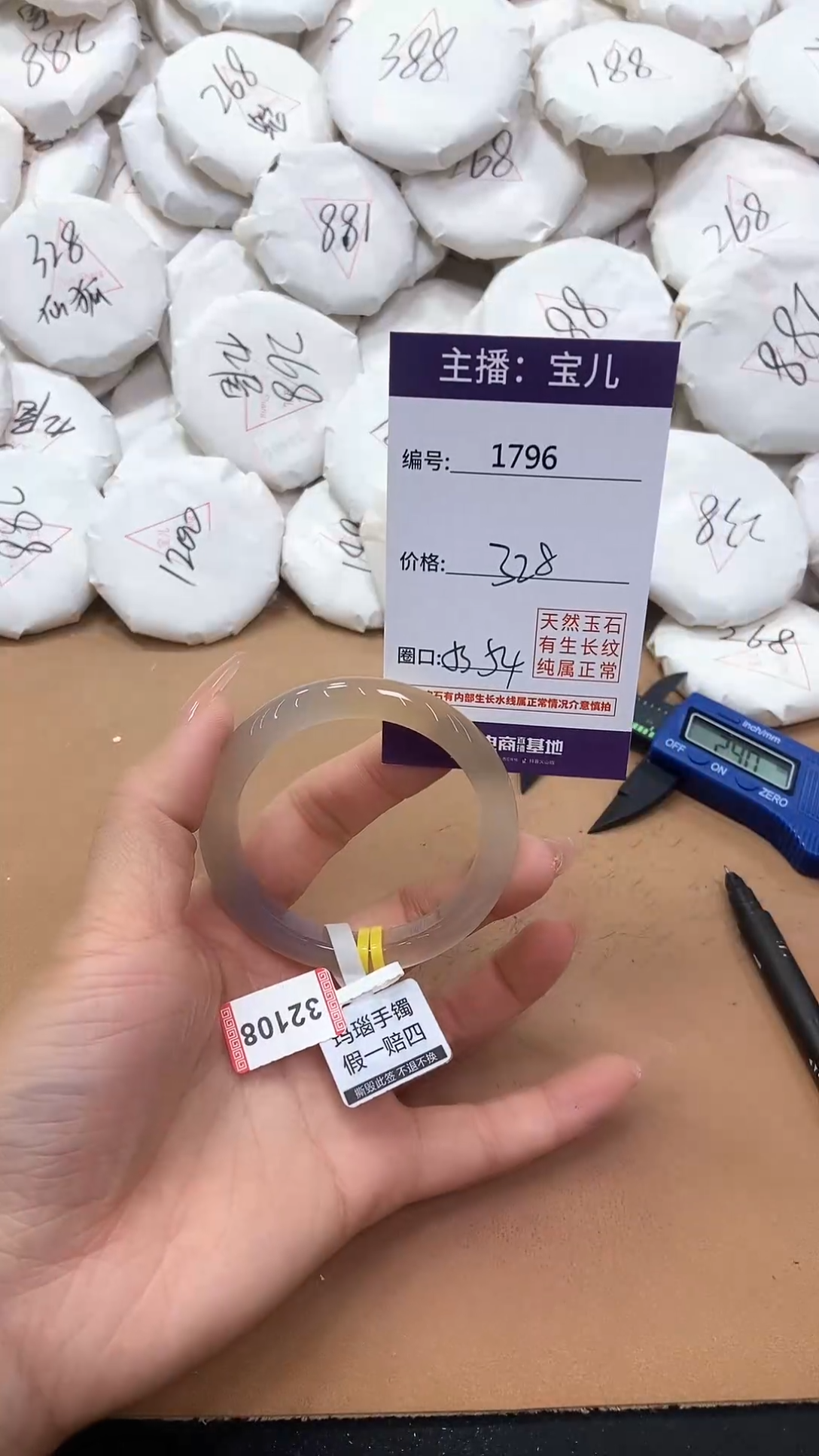 【闪购商品】玛瑙/玉髓手镯未镶嵌1796