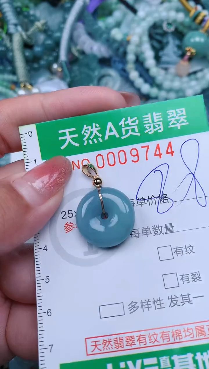 【闪购商品】翡翠颈饰未镶嵌.0009744